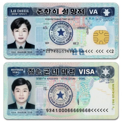 Виза в Южную Корею